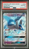 Latios Gx