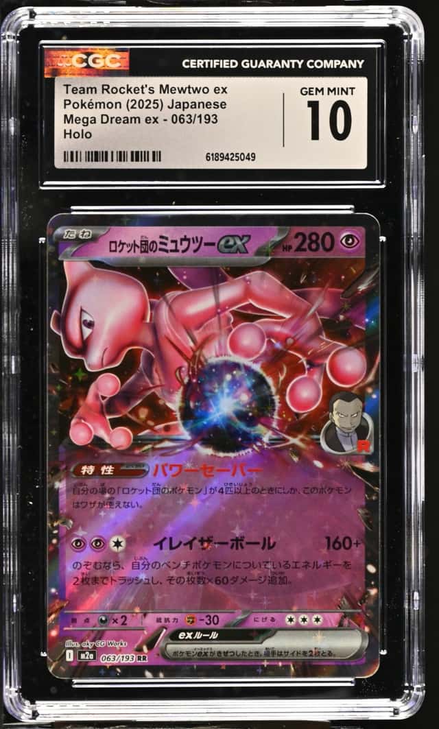 Rocket's Mewtwo EX