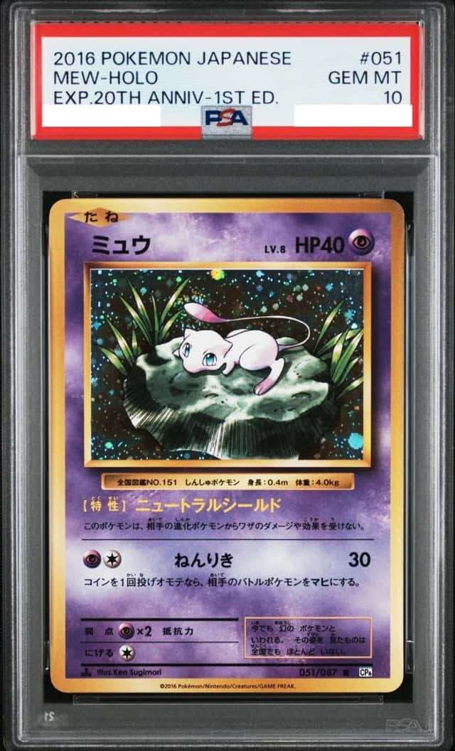 Mew