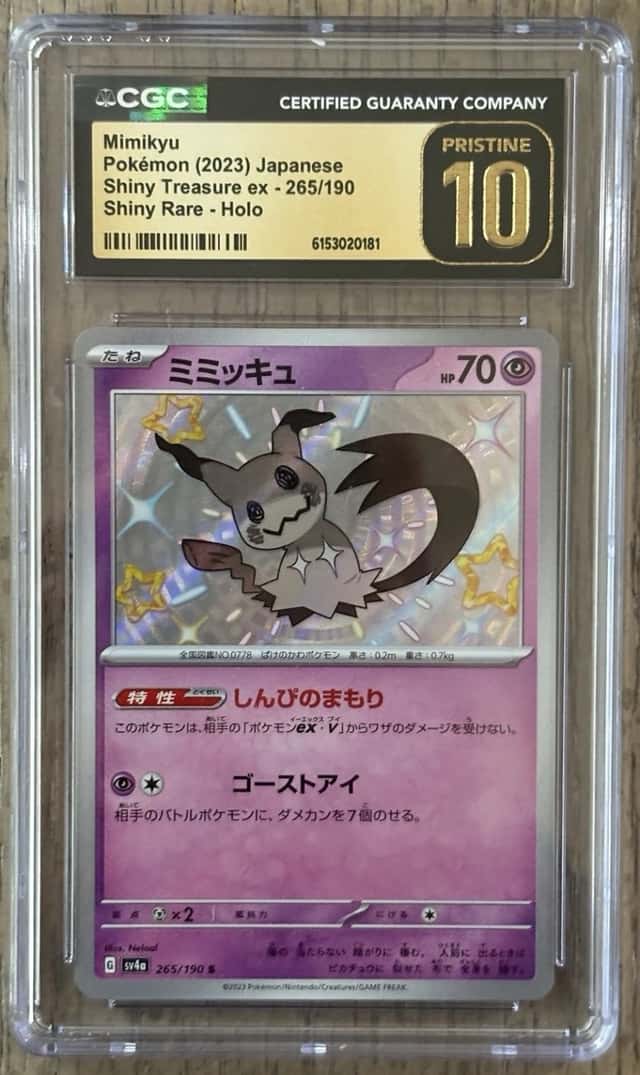 Mimikyu