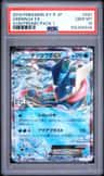 Greninja Ex