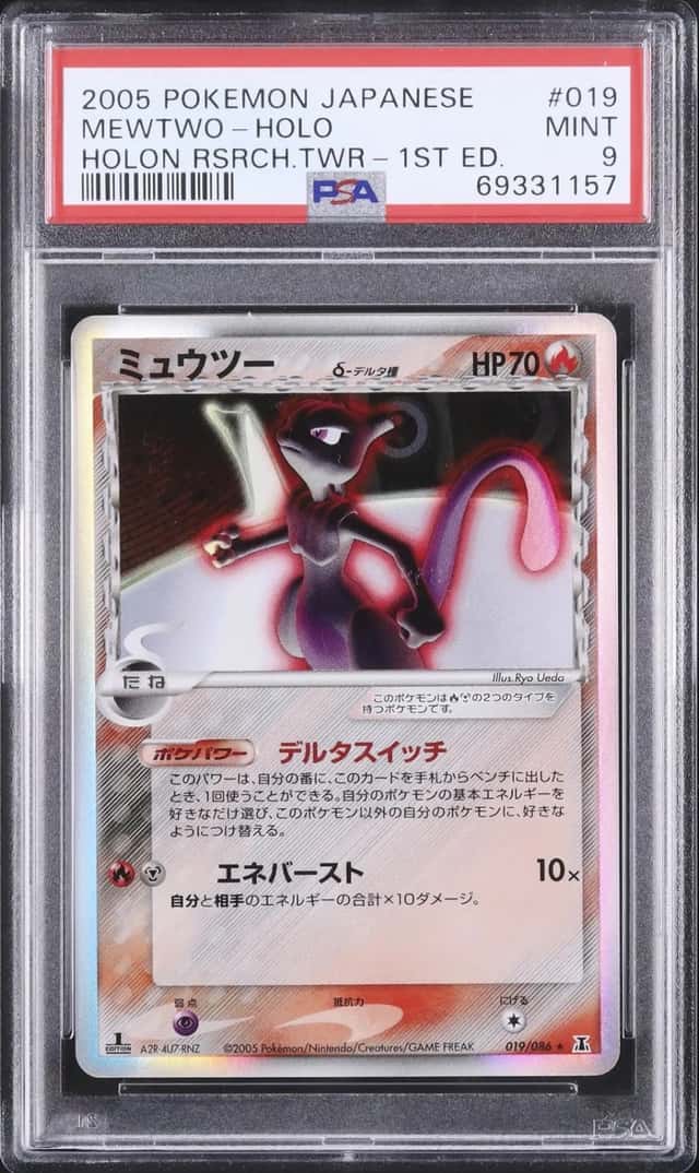 Mewtwo