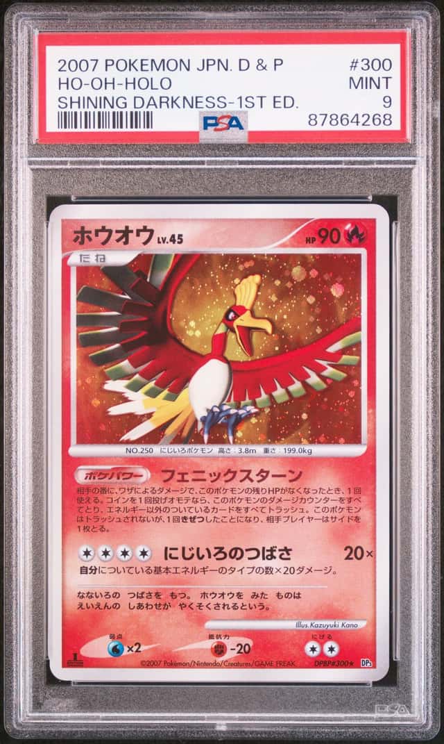 Ho-Oh