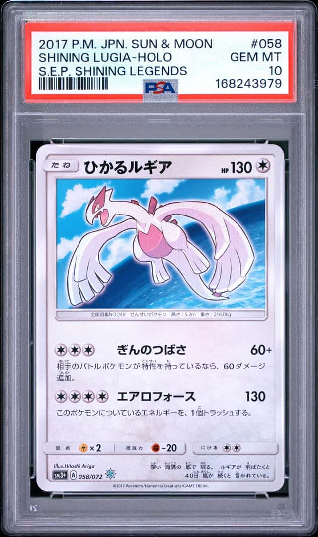 Shining Lugia
