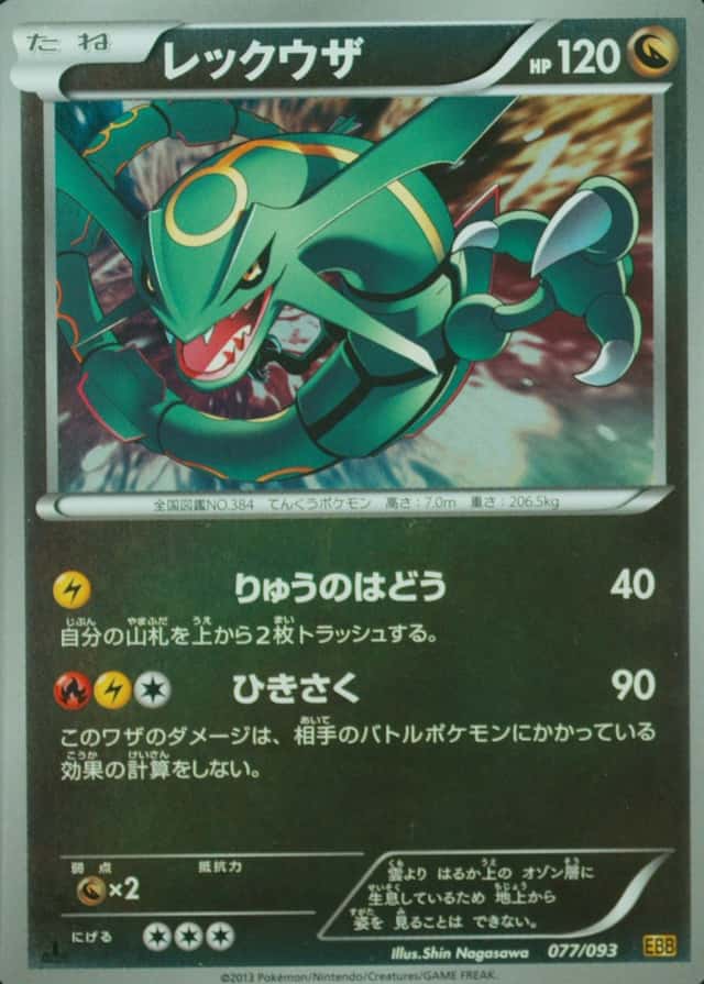 Reverse Holo · 1st Edition