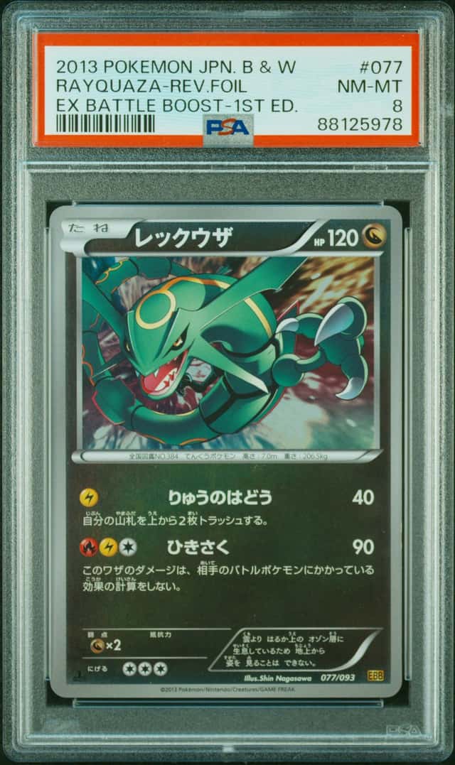 Rayquaza