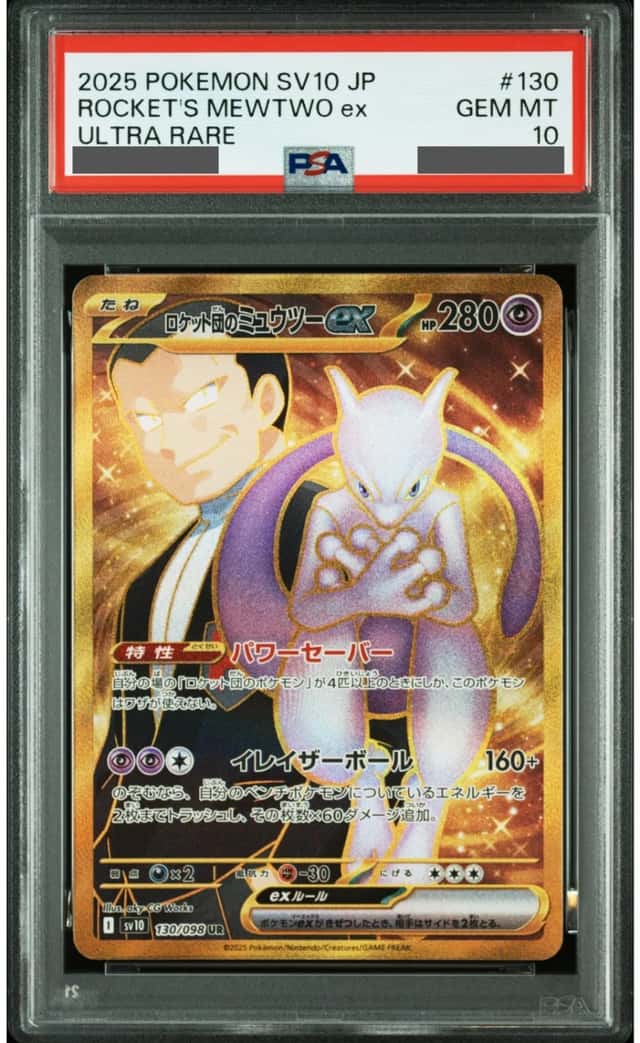 ROCKET'S MEWTWO ex
