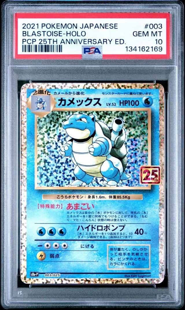Blastoise