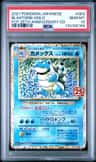 Blastoise