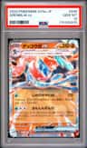 Greninja Ex