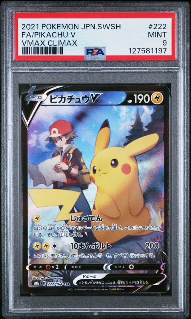 Pikachu V