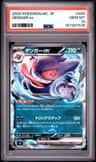 Gengar Ex