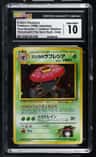 Erika'S Vileplume