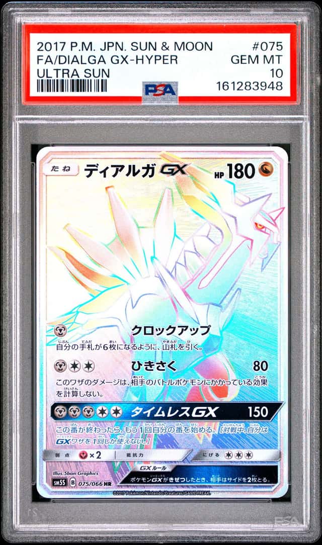 Dialga GX