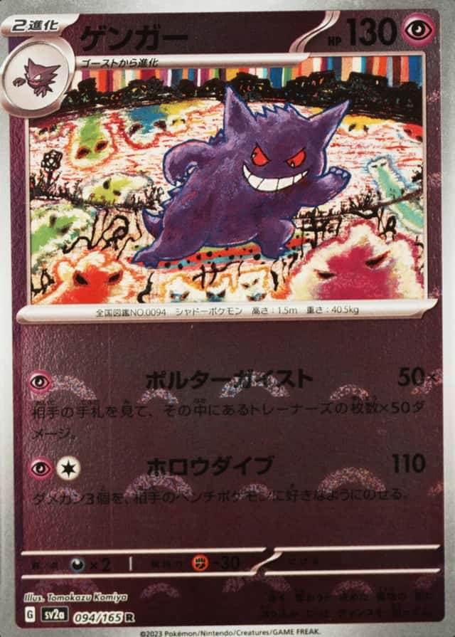 Reverse Holo