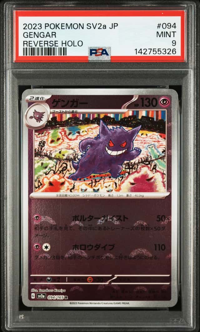 Gengar