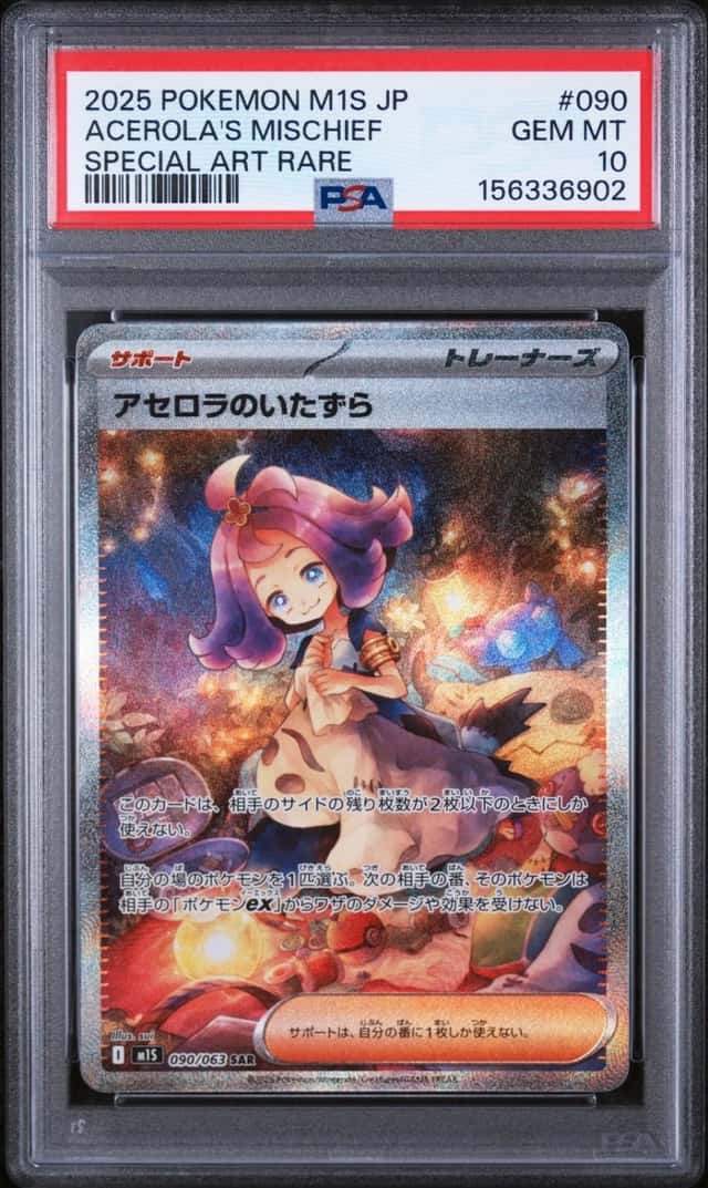 Acerola's Mischief