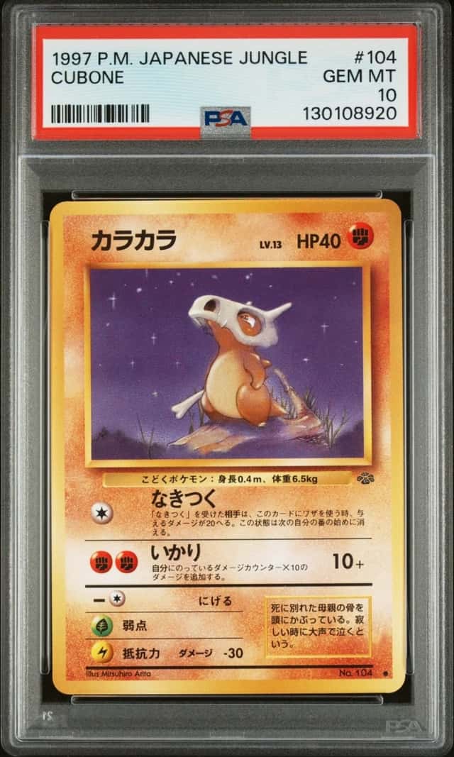 Cubone