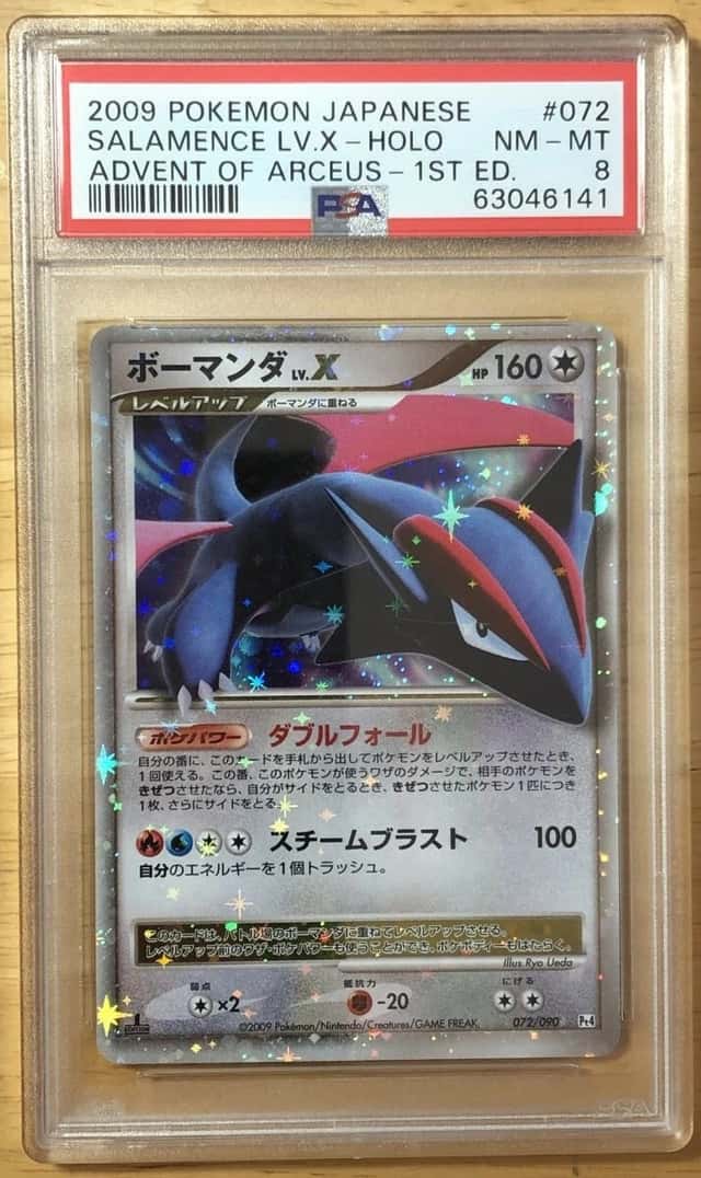 SALAMENCE LV.X