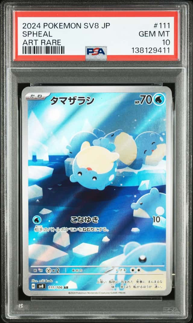 Spheal
