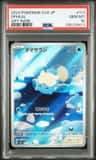 Spheal