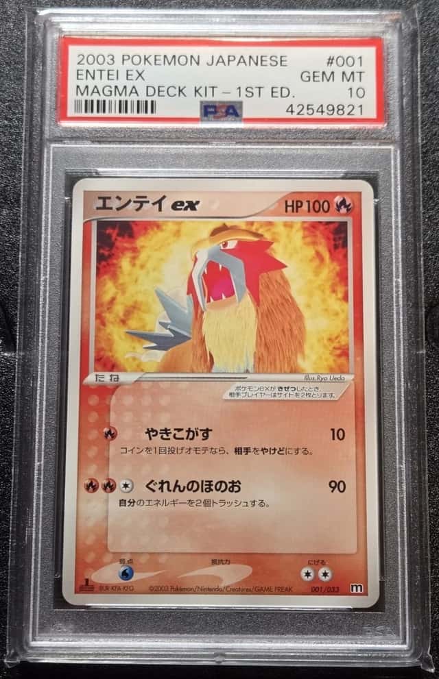 Entei EX