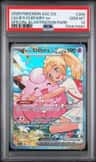 Lillie'S Clefairy Ex