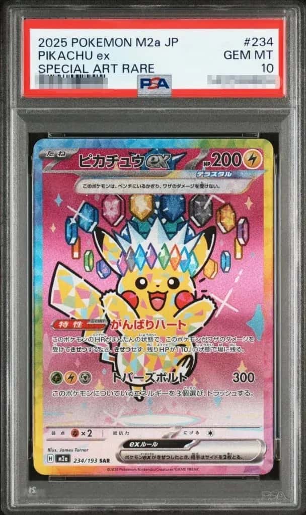 PIKACHU ex