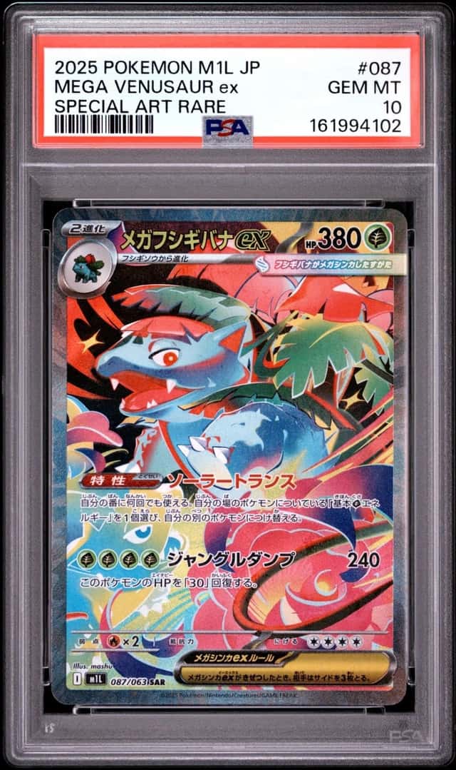 MEGA VENUSAUR ex