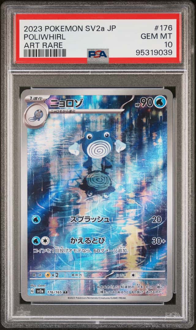 Poliwhirl
