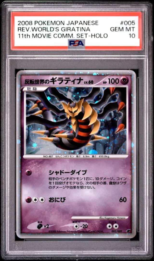 Reverse World's Giratina