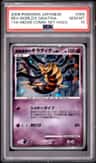 Reverse World'S Giratina
