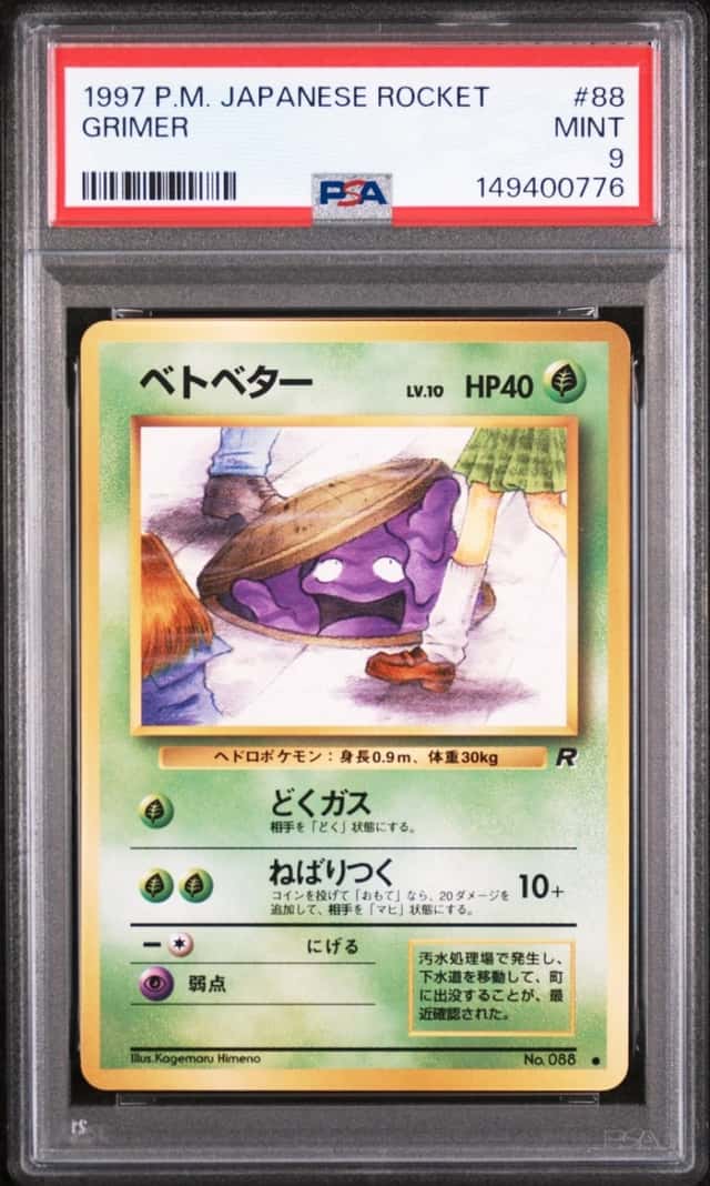 Grimer