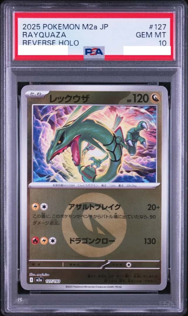 Rayquaza