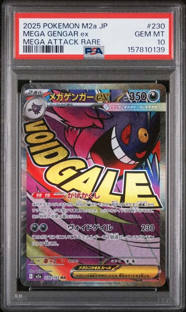 MEGA GENGAR ex