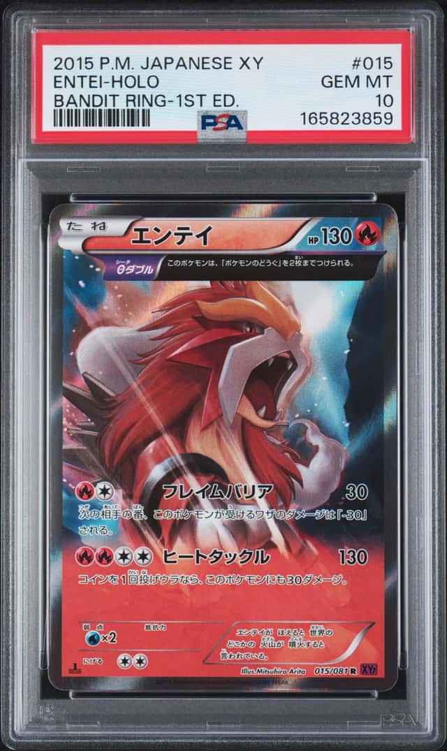 Entei