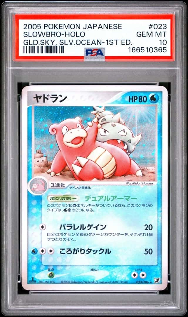Slowbro
