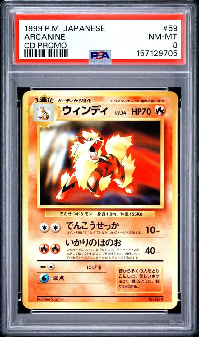 Arcanine