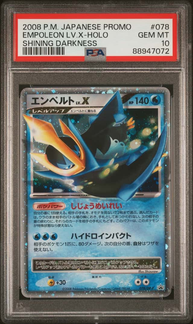 EMPOLEON LV.X