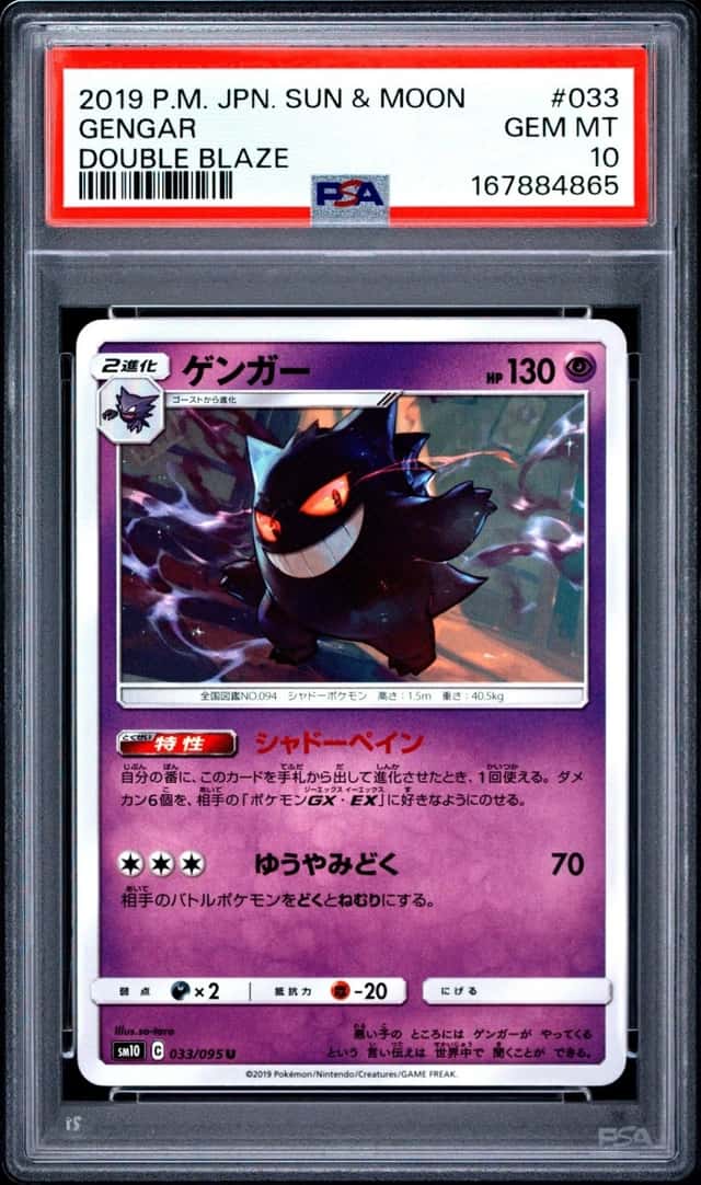 Gengar