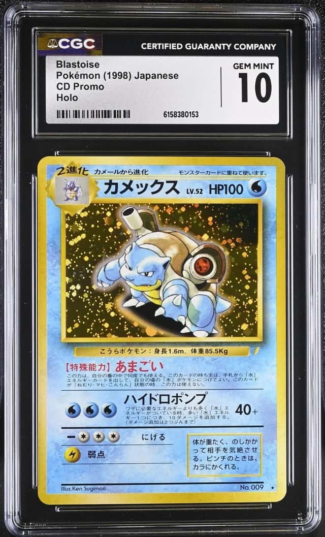 Blastoise