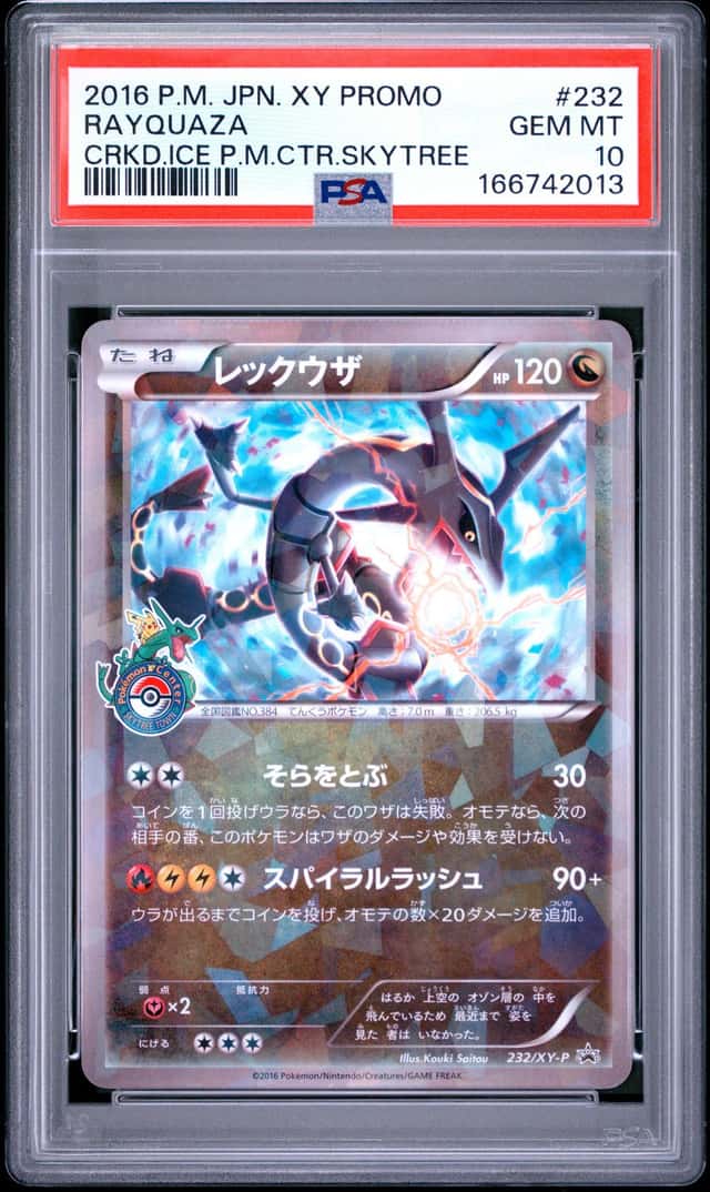 Rayquaza