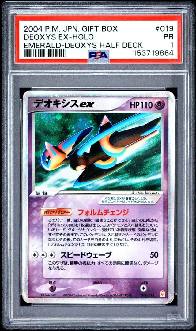 Deoxys EX