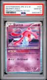 Mesprit