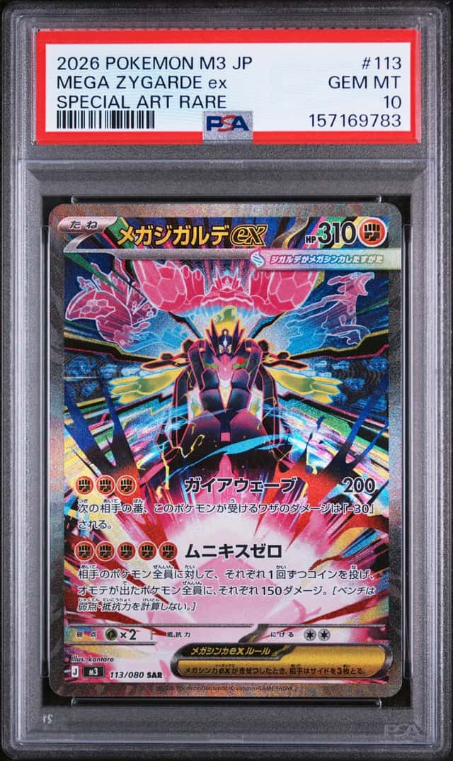 MEGA ZYGARDE ex