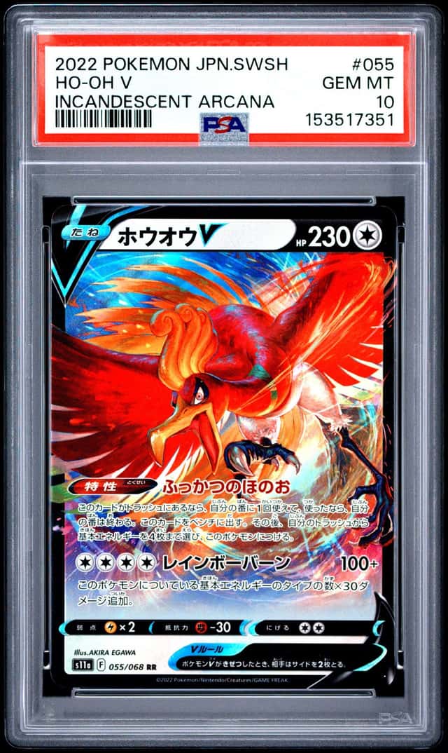 Ho-Oh V