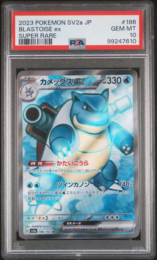 BLASTOISE ex