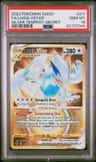 Lugia Vstar