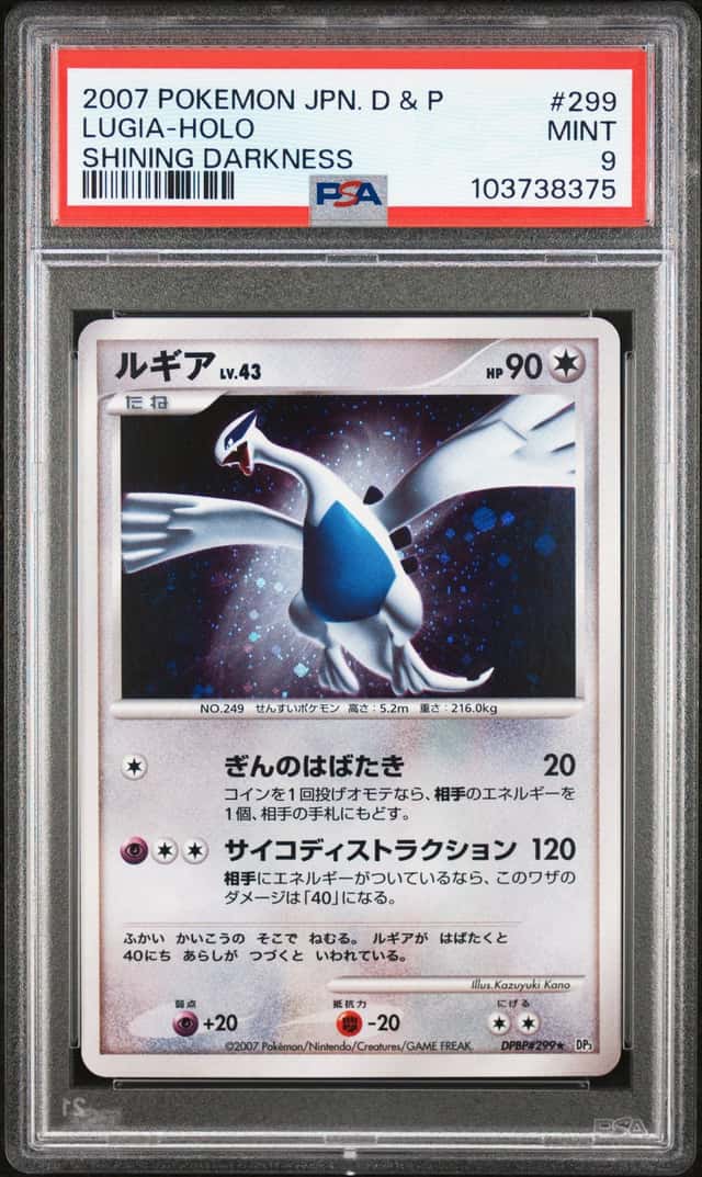 Lugia