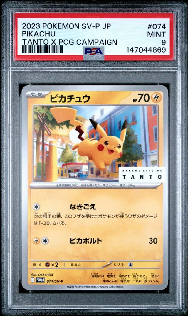 Pikachu